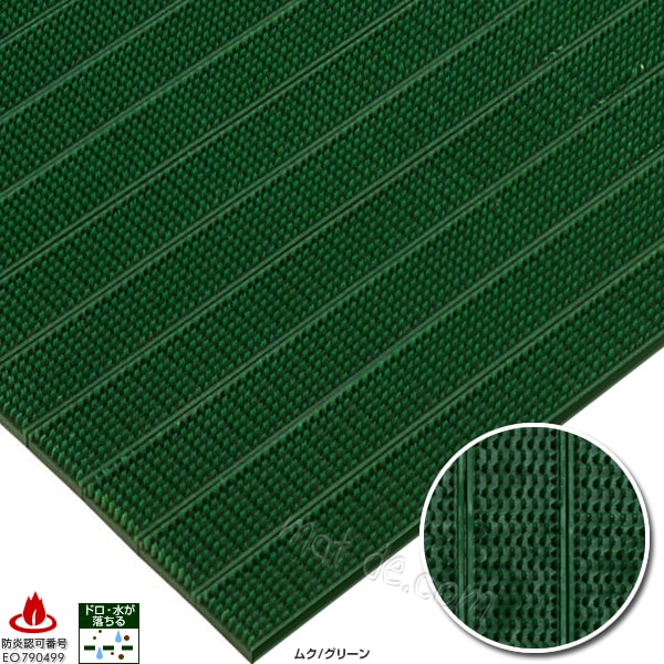 フレッシュラインマット