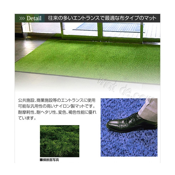 ハイロンマット