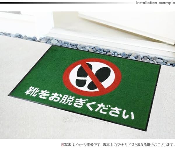靴をお脱ぎくださいマット（600×850mm）エメラルドグリーン
