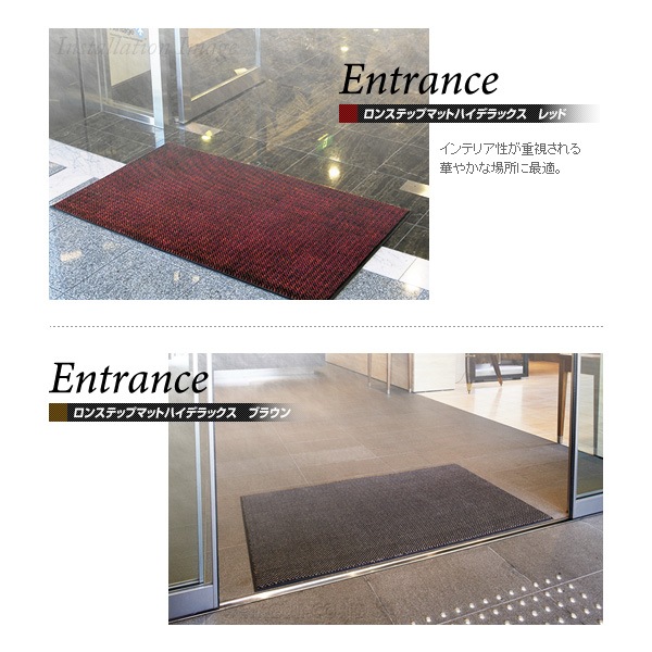 ロンステップマットハイデラックス