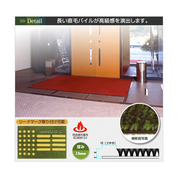 エンペラーマット