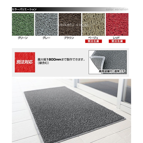 ロンソフトマット（裏地なし）