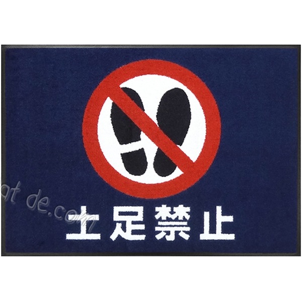 土足禁止マット（600×850mm）サファイアブルー