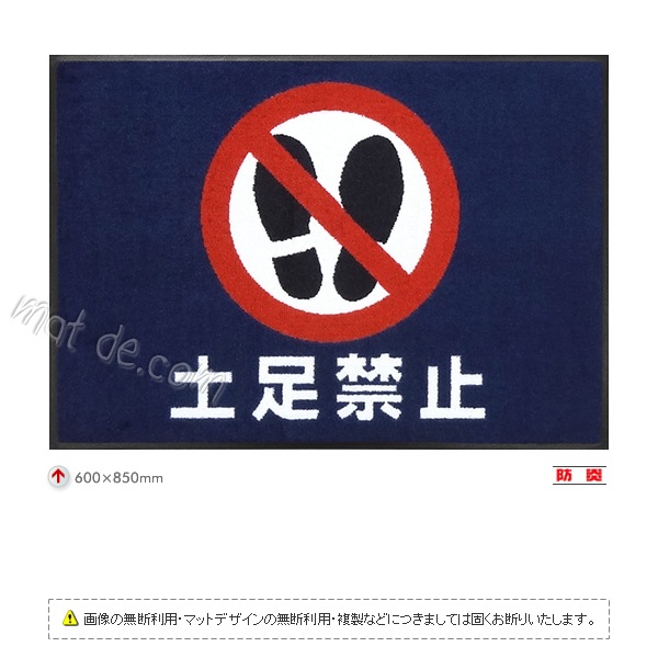 土足禁止マット（600×850mm）サファイアブルー