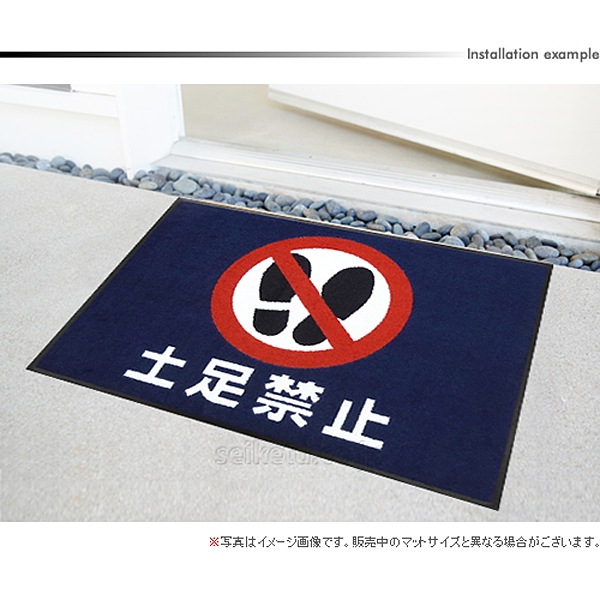 土足禁止マット（600×850mm）サファイアブルー