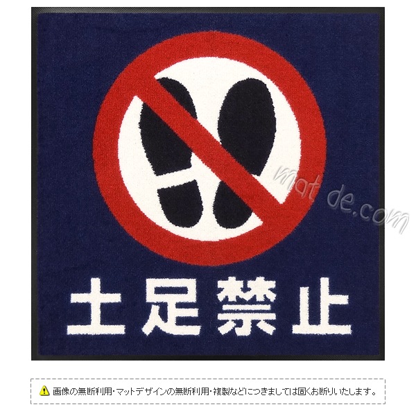 土足禁止マット（600×600mm）サファイアブルー