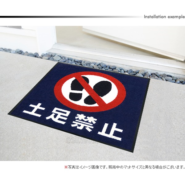 土足禁止マット（600×600mm）サファイアブルー