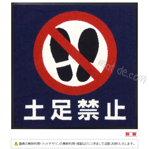 土足禁止マット（600×600mm）サファイアブルー