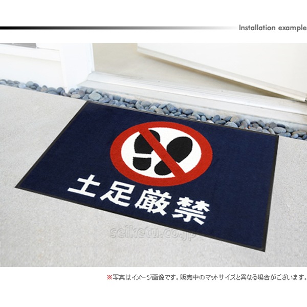 土足厳禁マット（600×850mm）サファイアブルー