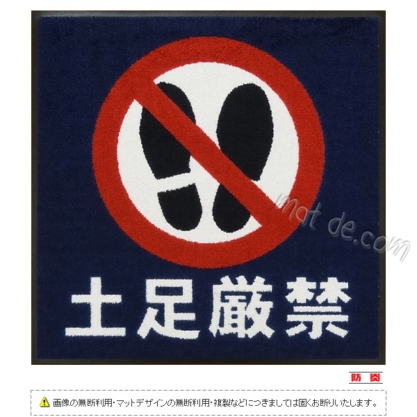 土足厳禁マット（600×600mm）サファイアブルー