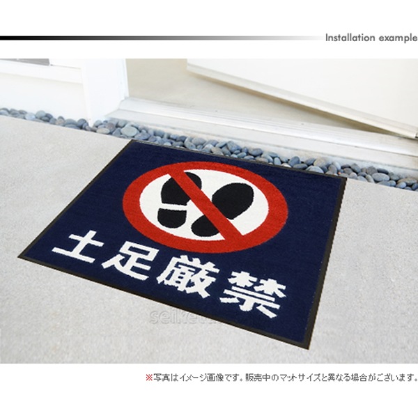 土足厳禁マット（600×600mm）サファイアブルー