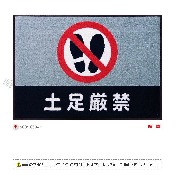土足厳禁マット（600×850mm）グレー・ブラック・ツートン
