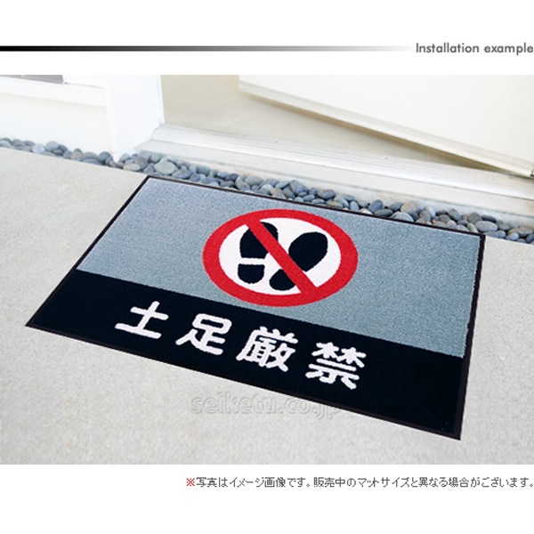 土足厳禁マット（600×850mm）グレー・ブラック・ツートン