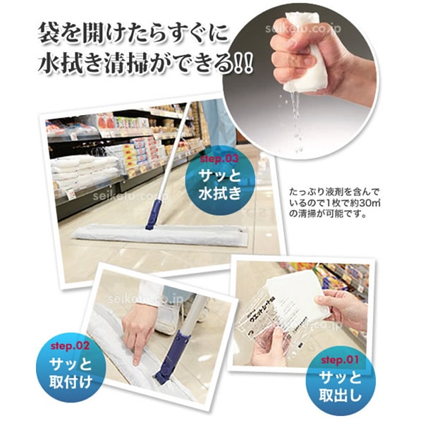 ウエットシート