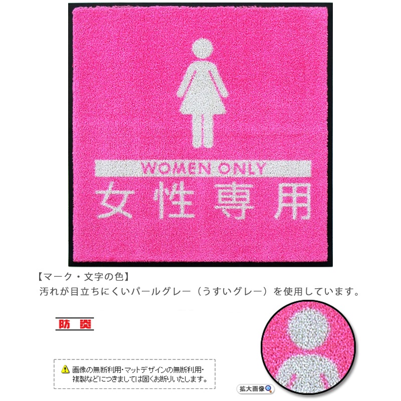 女性専用マット（600×600mm）ピンク	