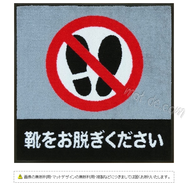 靴をお脱ぎくださいマット(600×600mm)グレー・ブラック・ツートン