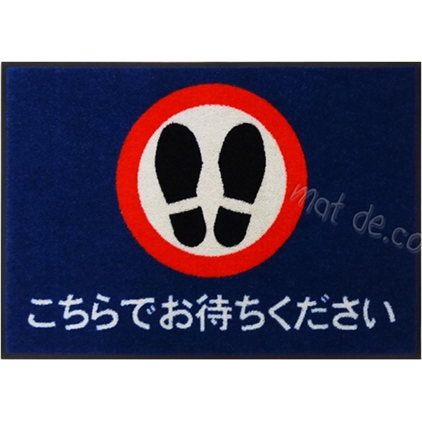 こちらでお待ちくださいマット（600×850mm）サファイアブルー