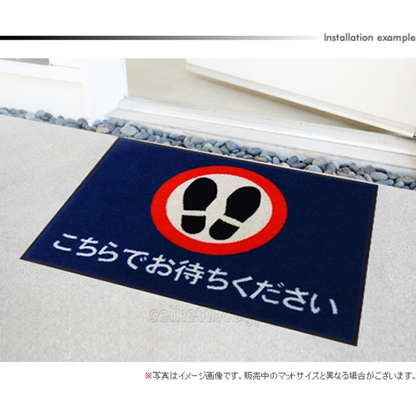 こちらでお待ちくださいマット（600×850mm）サファイアブルー