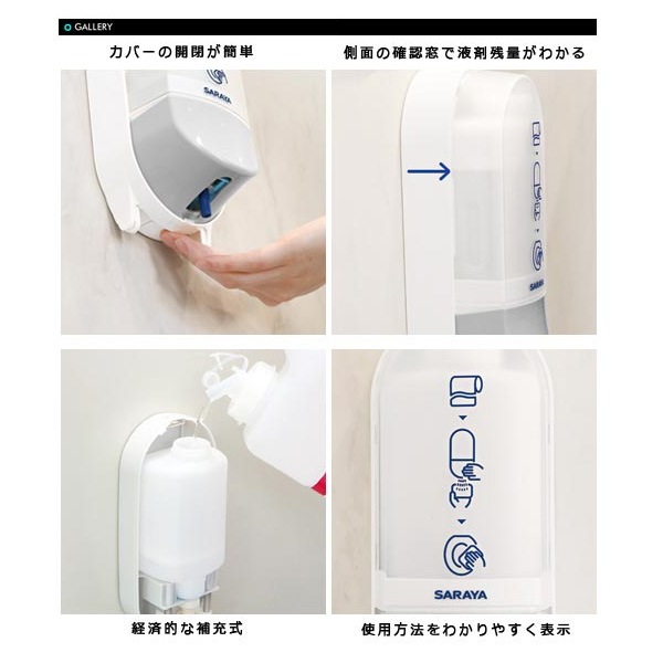 サラヤ 便座除菌ディスペンサー SC-460R(4台セット)