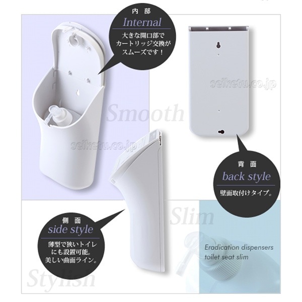 便座除菌ディスペンサー(スリム)
