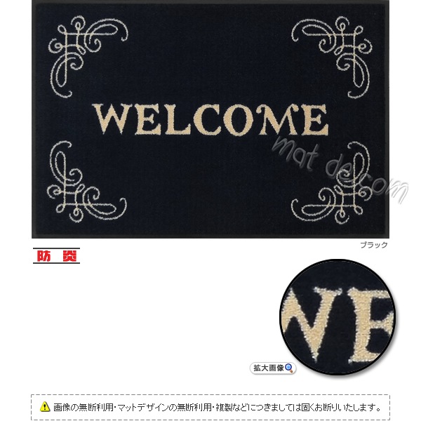 カラバリWELCOMEマット（スタイル3）600×900mm