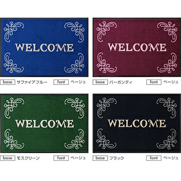 カラバリWELCOMEマット（スタイル3）600×900mm
