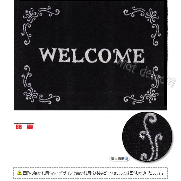 カラバリWELCOMEマット（スタイル4）600×850mmフチなし（ブラック）