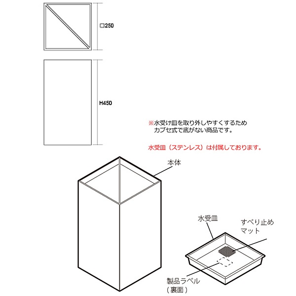 アンブレラスタンド　ステンレス　スクエア（27601-005）