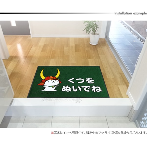 （ひこにゃん）くつをぬいでねマット（600×850mm）