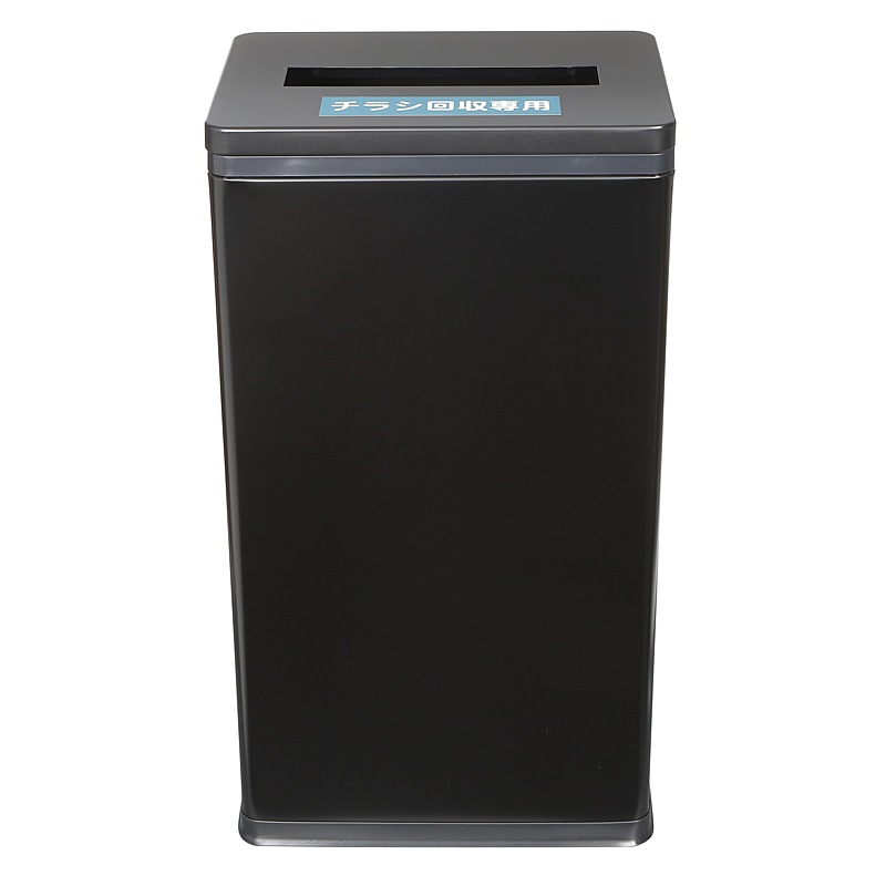 マンションのチラシ回収BOX-2（ブラック）