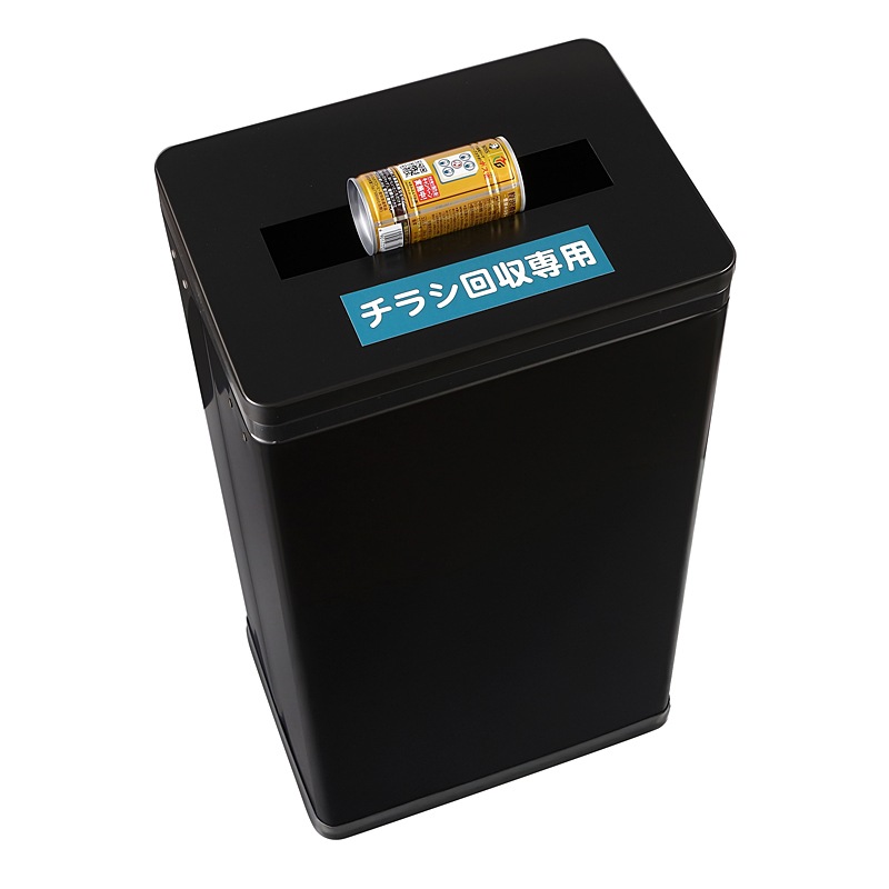 マンションのチラシ回収BOX-2（ブラック）