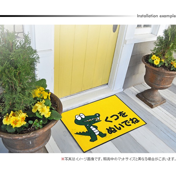 （マチカネくん）くつをぬいでねマット（600×850mm）