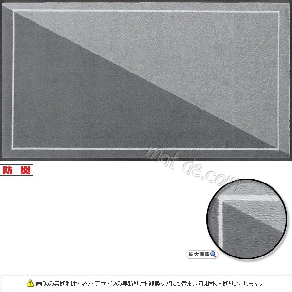オフィスデザインマット（ver6）600×1100mm（ダークグレー・グレー）