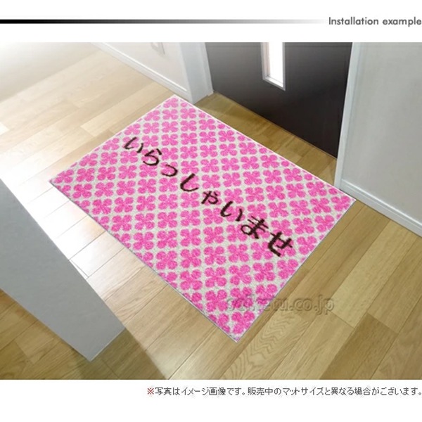 いらっしゃいませマット（花柄） （600×850mm）