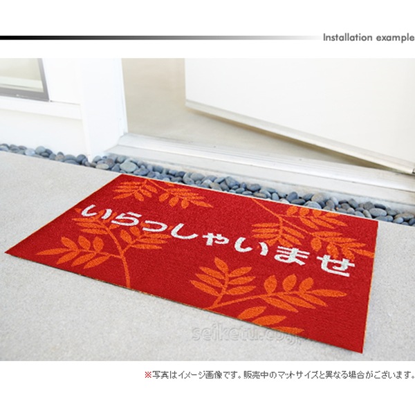 いらっしゃいませマット（アジアンリーフ） （600×850mm）レッド