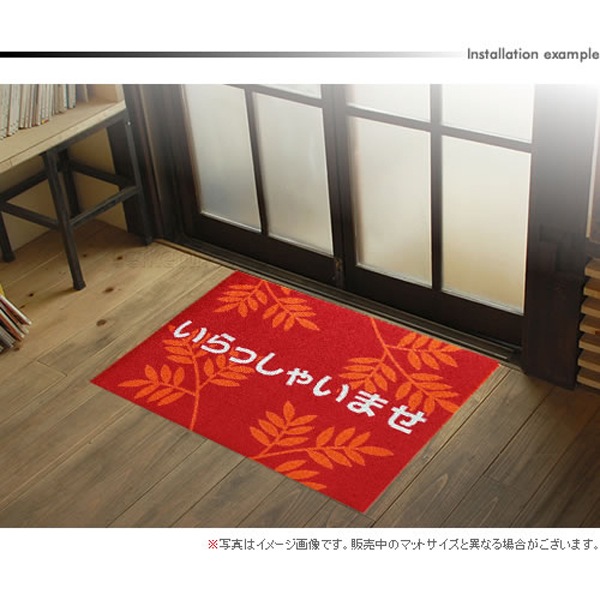 いらっしゃいませマット（アジアンリーフ） （600×850mm）レッド