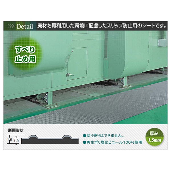 リサイクル長マット縞鋼板（しまこうはん）シルバー