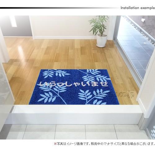 いらっしゃいませマット（アジアンリーフ） （600×850mm）サファイアブルー