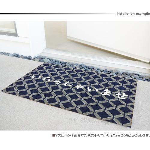 いらっしゃいませマット（格子） （600×850mm）
