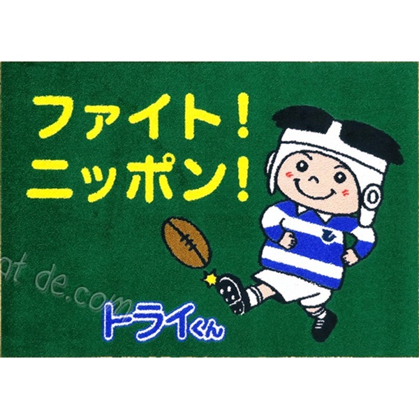 (トライくん)ファイト!ニッポン!(600×850mm)