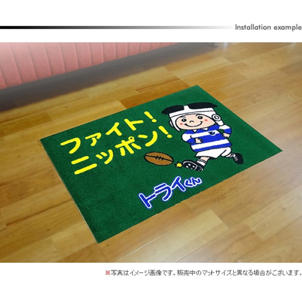 (トライくん)ファイト!ニッポン!(600×850mm)