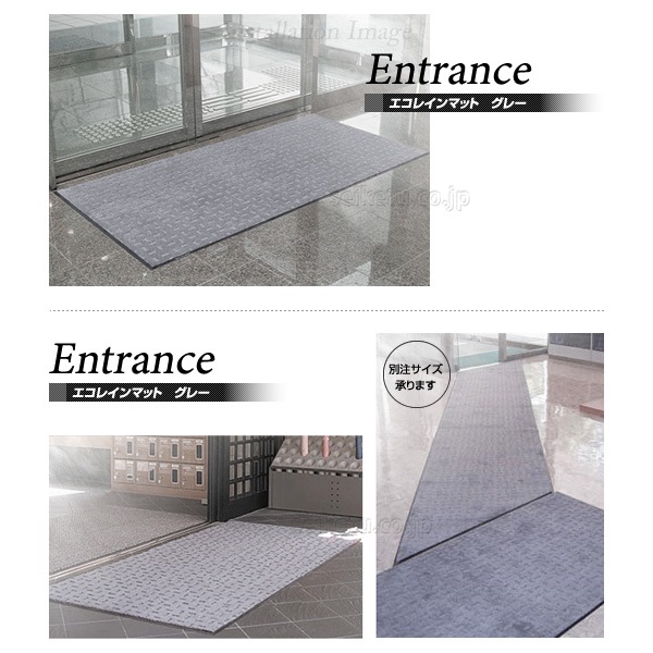 雨天用マット　エコレインマット