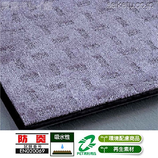 雨天用マット　エコレインマット