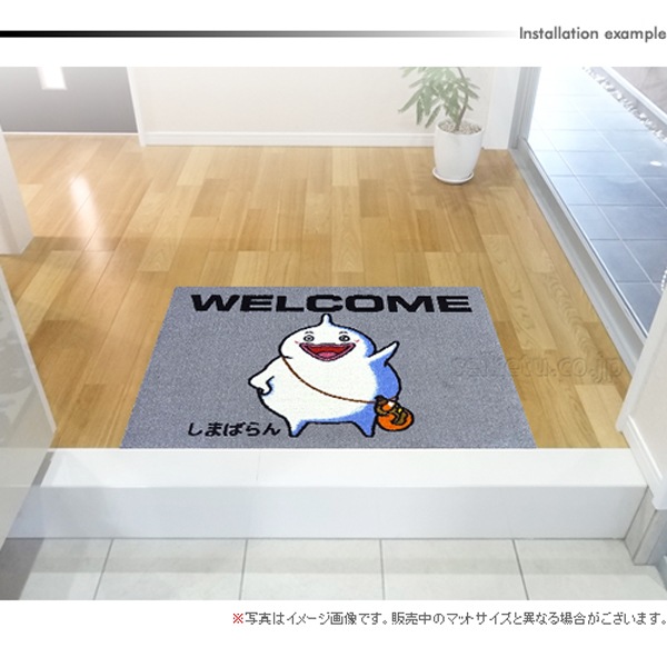 （しまばらん）WELCOMEマット（600×850mm）