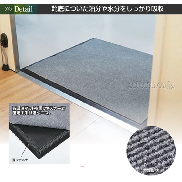 吸油マットGY