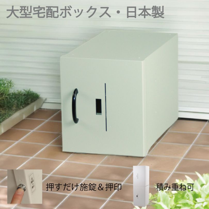 宅内搬入まで、4/2午後 宅配ボックス 22 | セイテック