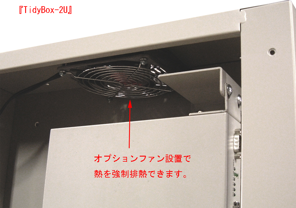 セキュリティボックス 2U | セイテック