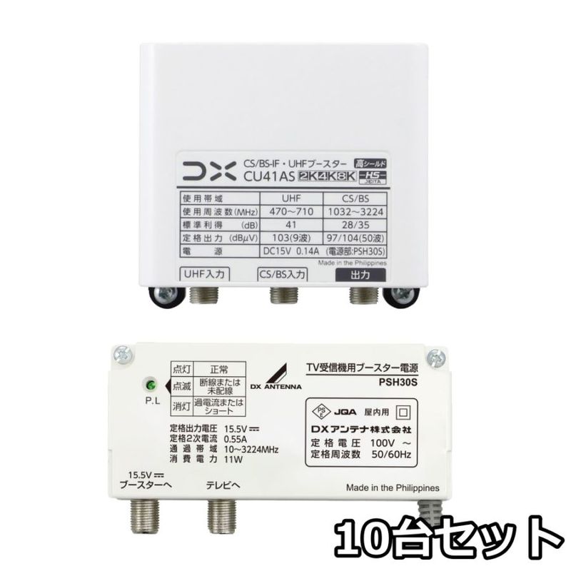 ������̵����DX����ƥ� UHF��BS/CS-IF�֡������� CU41AS 41db (CU38AS�����) 4K��8K�б� ��10�楻�å�