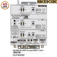 ������̵����DX����ƥ� ��Ʊ������ UHF��FM��BS(CS)�֡���������K��8K�б� 45dB�� CUF45HS2