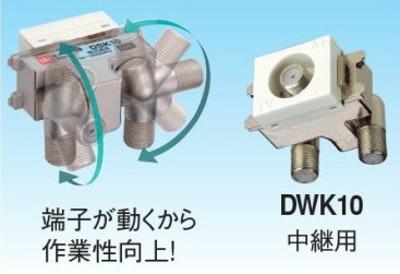 �ޥ��ץ� ���������ľ���˥å� IN��OUTü�Ҳ�ư��������ɷ� ����� 4K��8K�б� DWK10-B